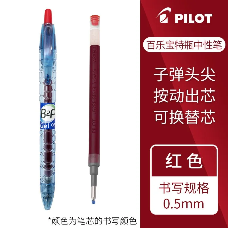 Japan Baile PILOT transparante neutrale pen, PET-fles drukknoptype handtekeningpen