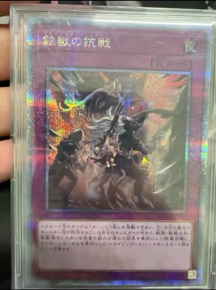 

Yugioh Cards | Tri-Brigade Revolt Quarter Century Secret Rare | RC04-JP080 Japan