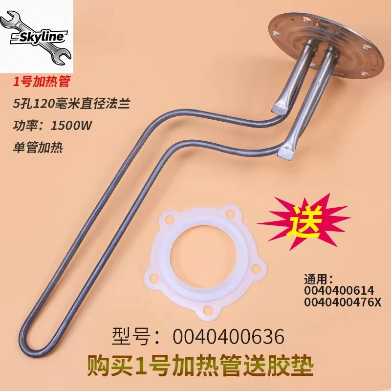 Applicable electric water heater accessories Daquan 1500W 2000W 5000W heating tube heating wire