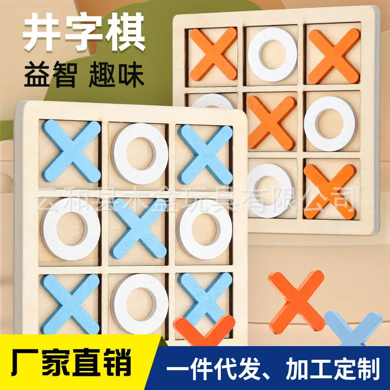 Jiugongge de madeira xo tic-tac-toe tabuleiro de xadrez brinquedos educativos das crianças educação precoce jogos de mesa treinamento pensamento lógico