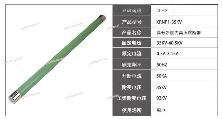 High breaking capacity high voltage fuse XRN P1 - 35-40.5 kv0.5-3.15 APT fuse tube direct