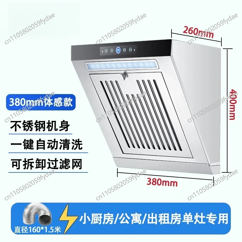 

380mm mini Stainless steel range hood smart smoke extractor hood cooker chimney exhaust range hood for kitchen