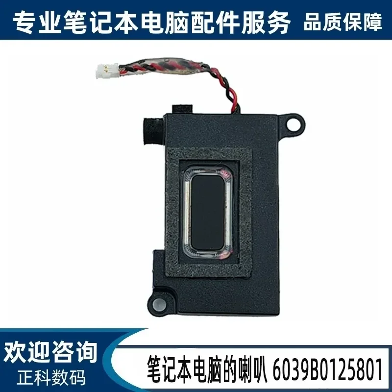 ラップトップスピーカー用-6039b0125801-内蔵ステレオと内蔵スピーカー