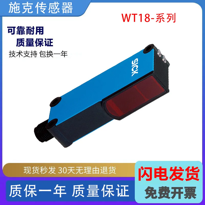 

Schke SICK Small Optoelectronic WT18-3N430 Sensor With A One-year Warranty