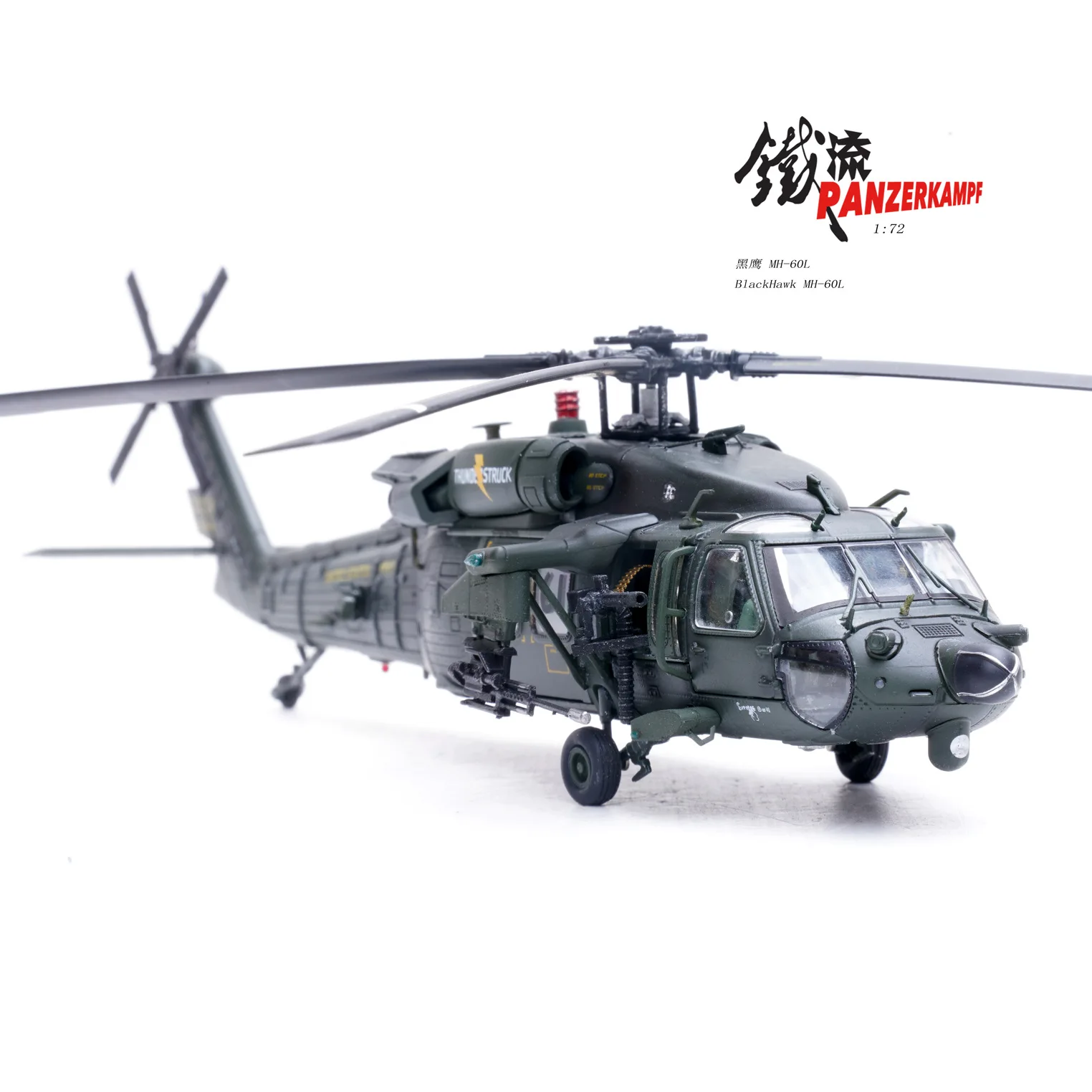子供のおもちゃモデル 1:72 / 1:48 ヘリコプター MH-60L スーパー 61 落下ヘリコプター合金モデル