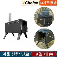Folding Fire Wood Stove for Camping Portable Tent Stove Winter Tent Fire Wood Heater Burning Carbon Steel Picnic BBQ Stove Grill