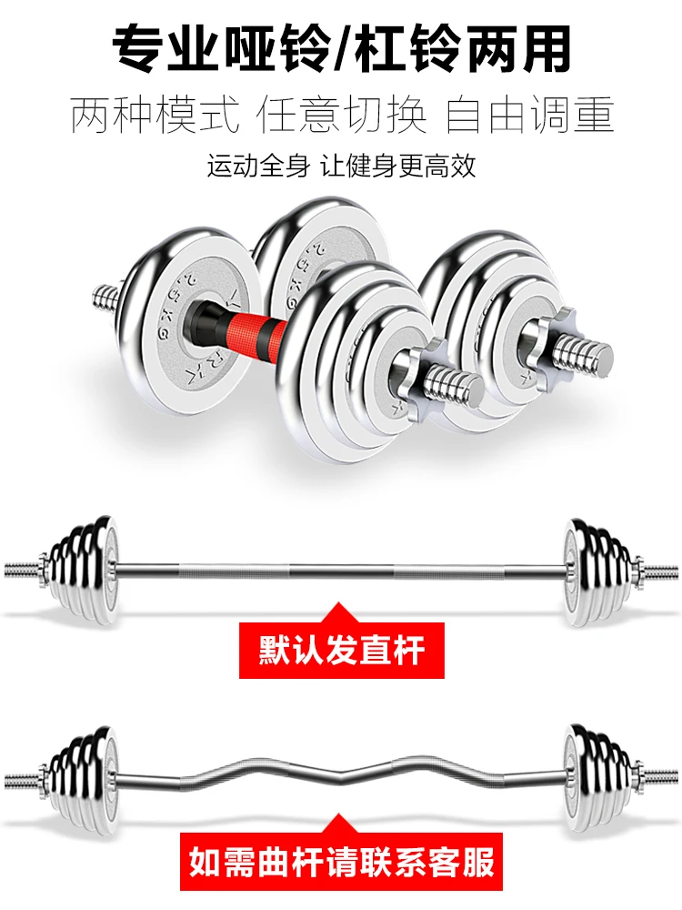 Electroplated Barbell Weightlifting Set Men's Iron Dumbbell Fitness Home