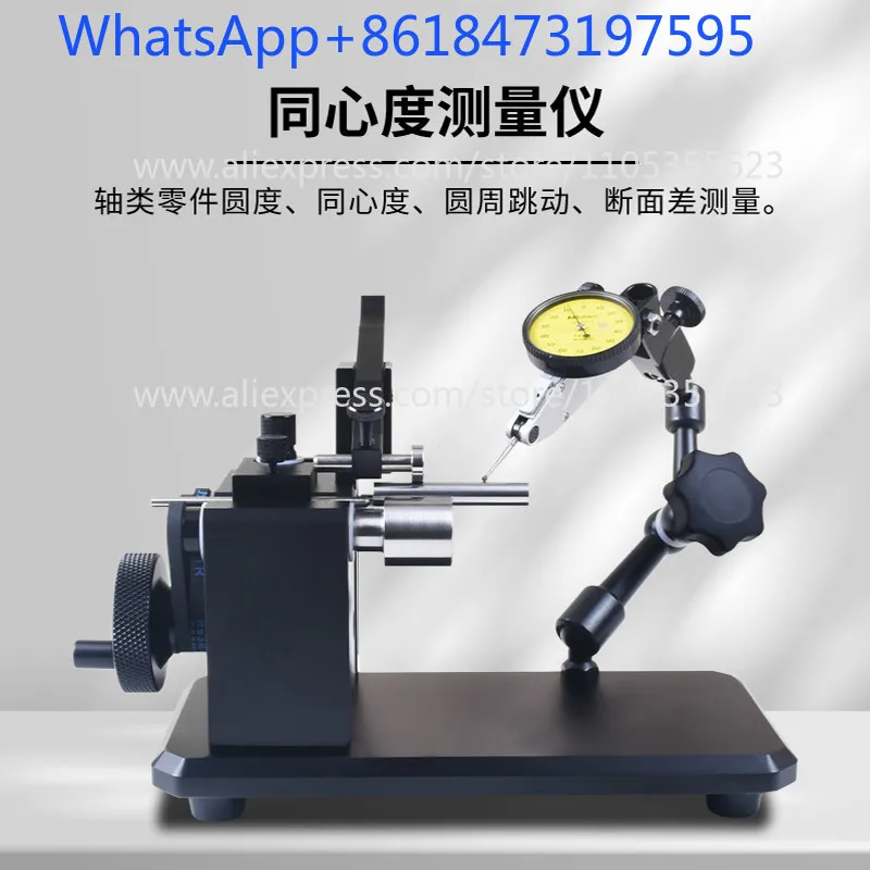 Concentric degree measuring instrument High-precision coaxiality measuring instrument Find spur gear circular runout inspector