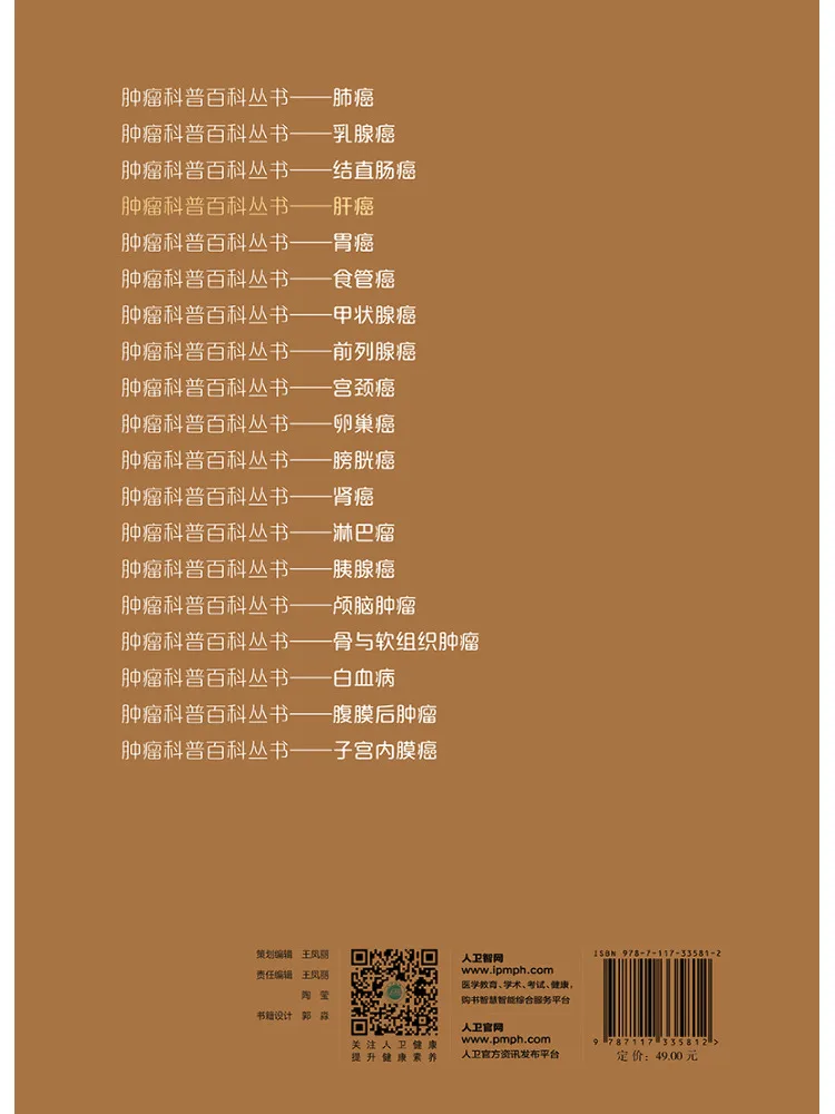 

Книга: Winshare. Рак печени.