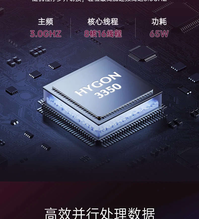 P8233 Haiguang dual-channel 2U rack server 3350 processor