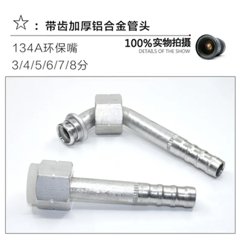 High Strength Aluminum Alloy Car Air Conditioning Pipe Joint Universal Pipe Head R134a Eco-Friendly Connector 1pc