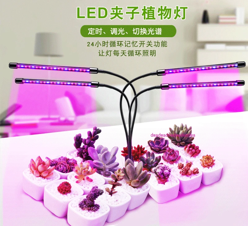 LED clip plant growth light USB dimming timing, green plants and flowers full spectrum succulent filling light