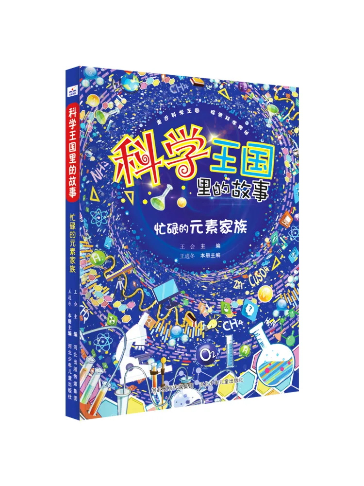 Book-Winshare The Busy Elements Family Stories From the Science Kingdom