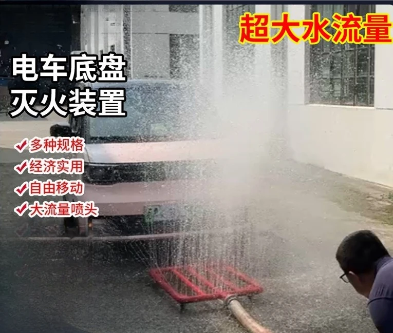 Mobile new energy vehicle chassis fire extinguishing device, tram bottom water spray cooling spray equipment
