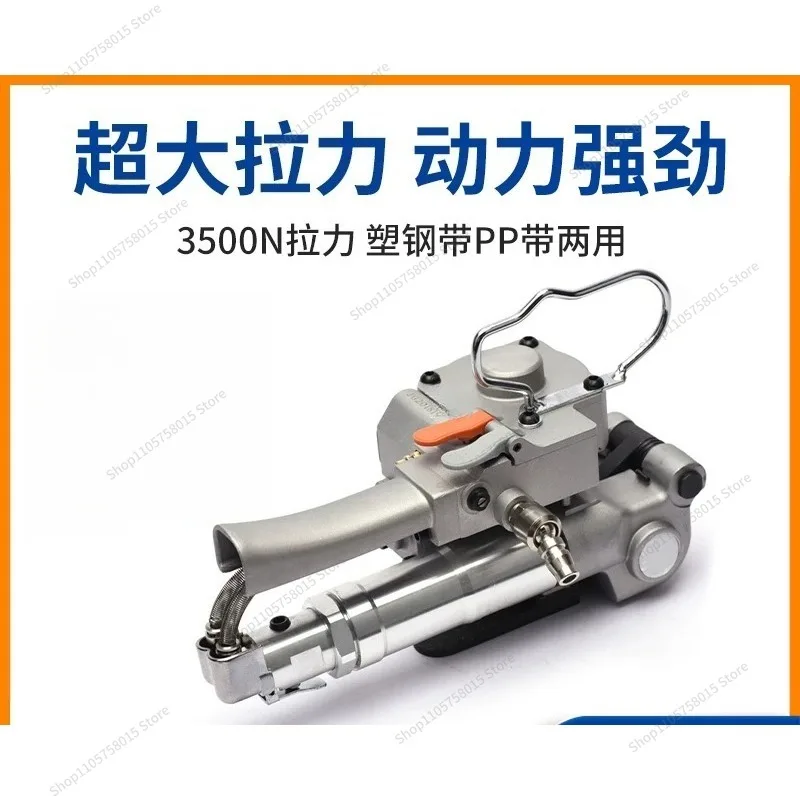 For pneumatic baler strapping and tightening integrated plastic steel belt automatic packaging tensioner