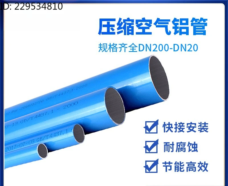 1pc   Blue air compressor compressed air alloy pipeline DN20-DN200