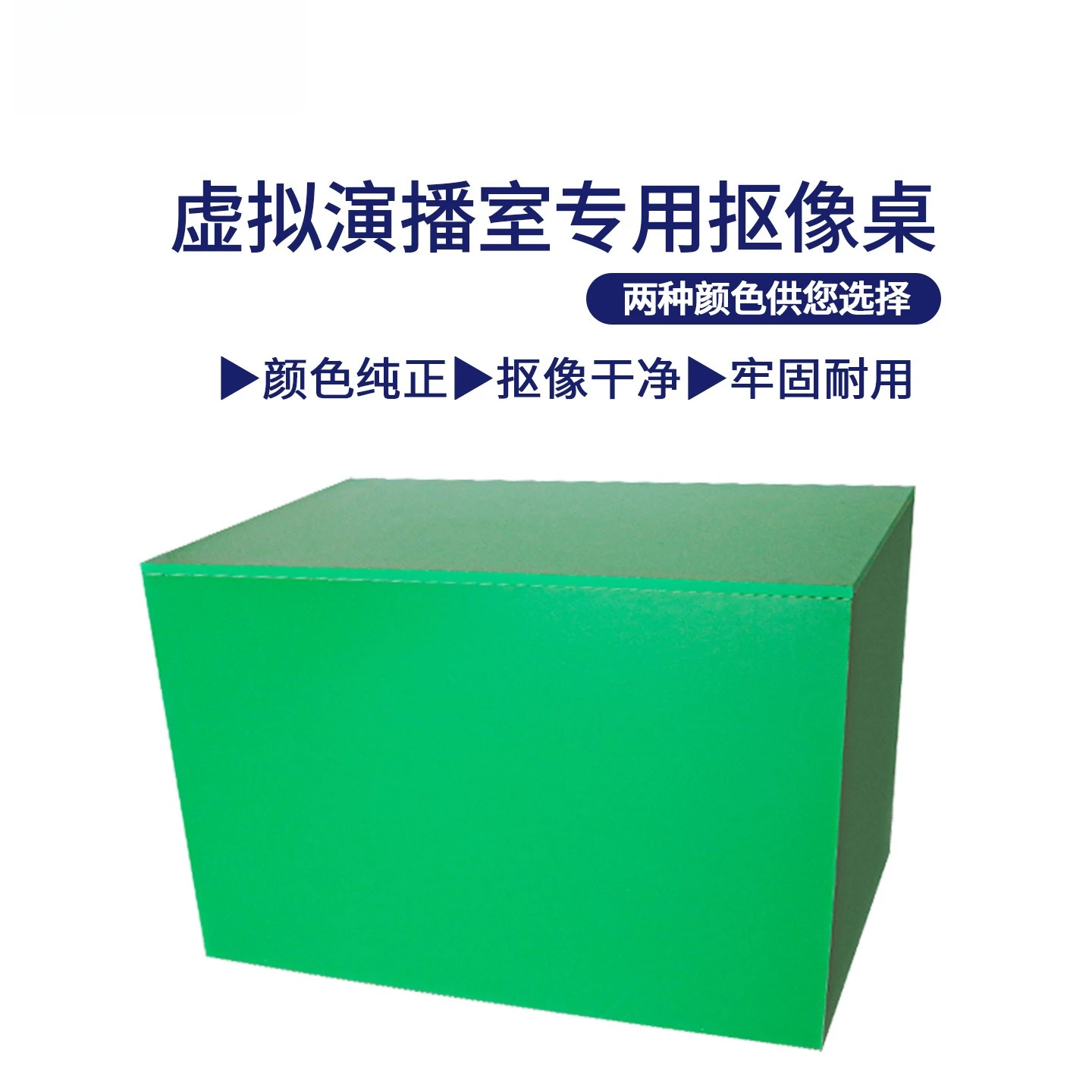 Studio keying table, multi-size virtual keying table, two-color optional news host and director desk