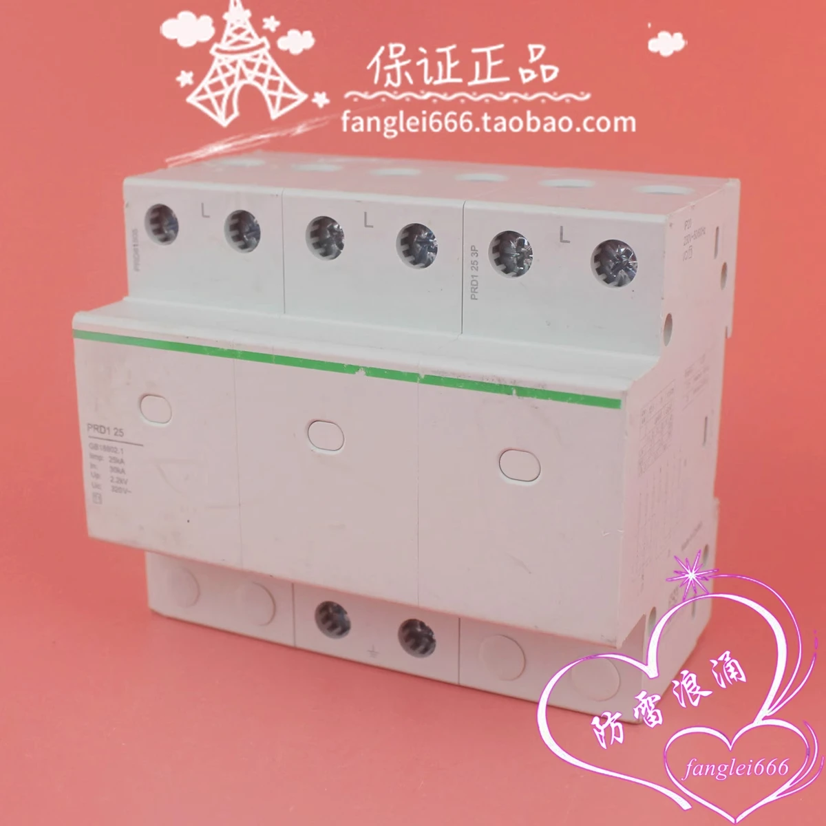 Three-phase lightning protection device PRD1 25 first-class surge 3P 320V 25KA