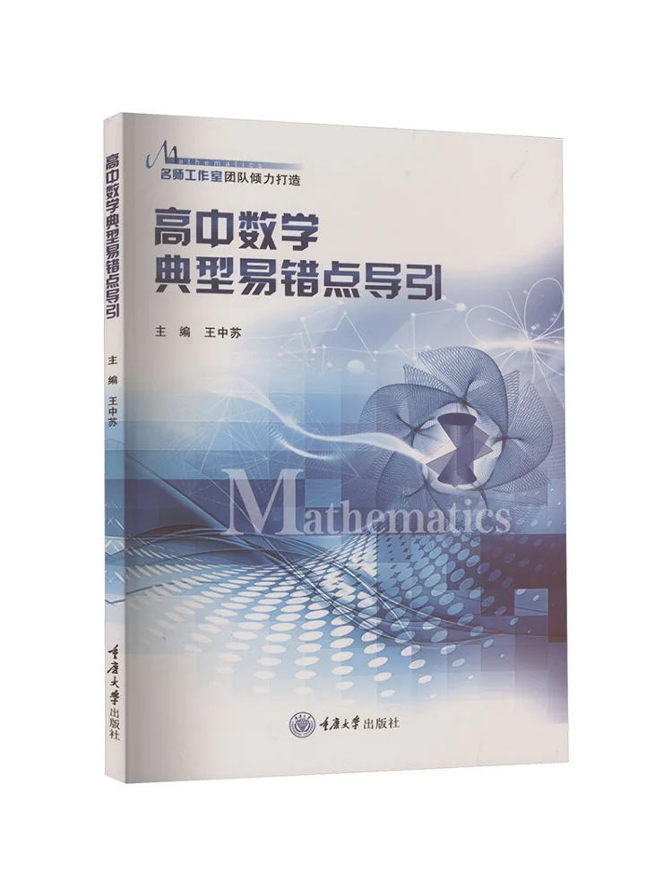 

Book-Winshare Introduction To High School Mathematics Typical Easy To Write Points