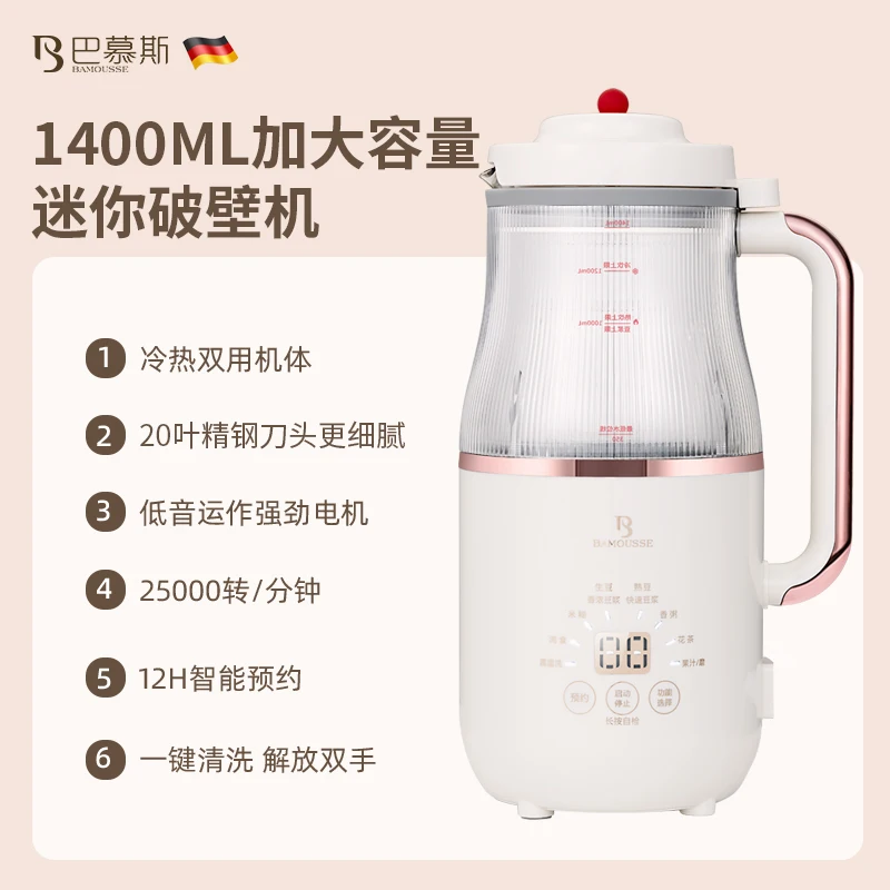 Household Small Cooking Wall Breaker Miscellaneous Grain Rice Paste Machine Filter-free Soybean Milk Machine