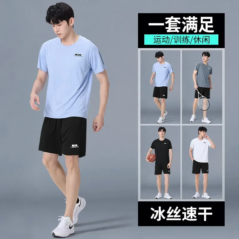 

Мужской летний спортивный костюм из ледяного шелка: быстросохнущие шорты и футболка с коротким рукавом для бега и тренировок