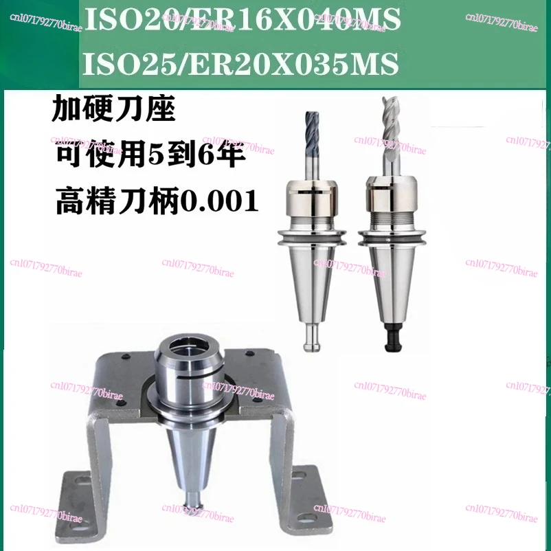 ISO Tool Holder ISO20 ER20MS ISO25 ER16 Beijing Fine Carving, Lock