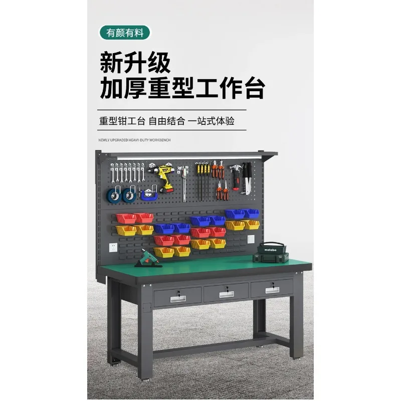 b6-21  heavy-duty workbench, factory repair workbench, multi-functional workshop workbench, anti-static workstation table