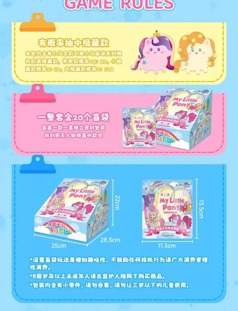 Reese Original My Little Pony Blind Bag Serie Plüsch Trendige Anime-Puppe Zieranhänger Cartoons Süße Weiche Puppe Fans Spielzeug Geschenk – Detail 29