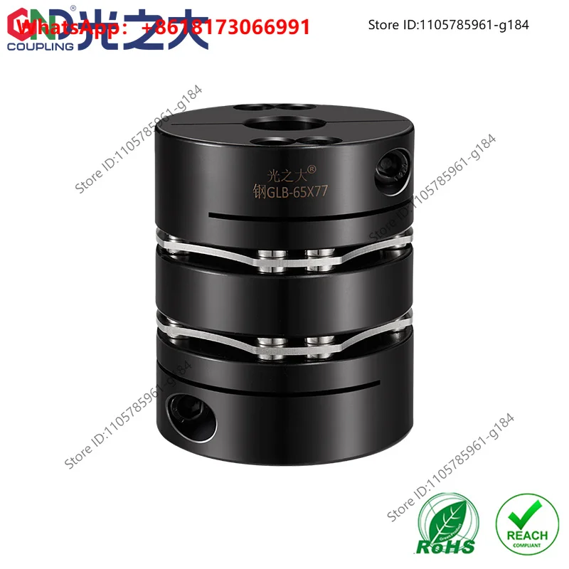 Guangzhida Steel GLB Rigid Diaphragm Coupling High Torque Servo Motor Connector WHNADWKLMP