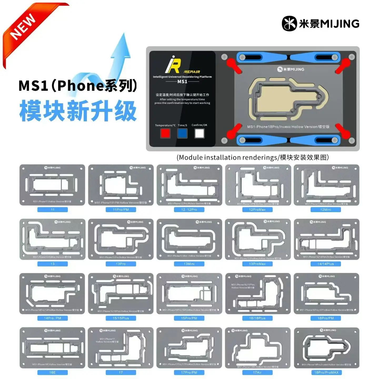 The MIJING MS1 heated workbench is part of the Apple X-18series, used for mid-layer motherboard bonding and CPU desoldering.