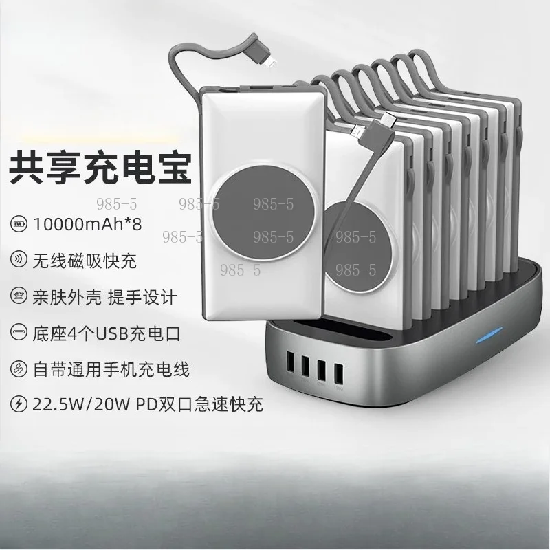 Scan Free Rental Power Bank Set, Self-contained Cable Magnetic Wireless Charger