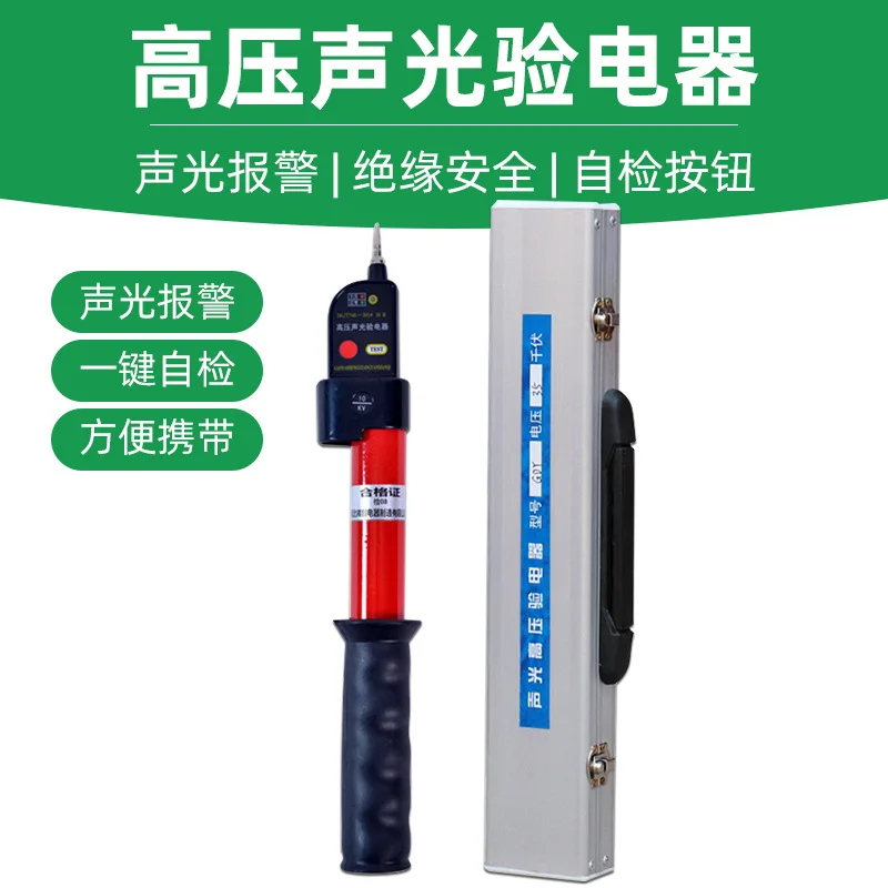 High-Pressure Electroscope with Sound and Light, Telescopic Alarm, Electrical 10kV Test Pencil, Aluminum Boxed