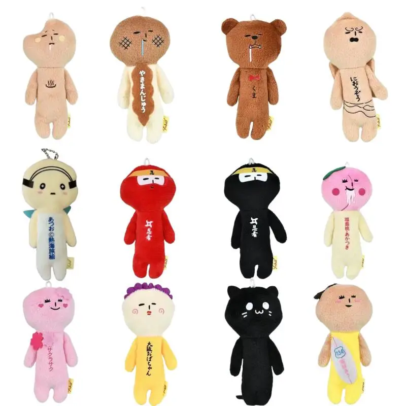 

Cute Ugly Doll Series of Little People Soft Plush Fill Doll Backpack Hanging Ornament Keychain Decoration Boy Girl Birthday Gift