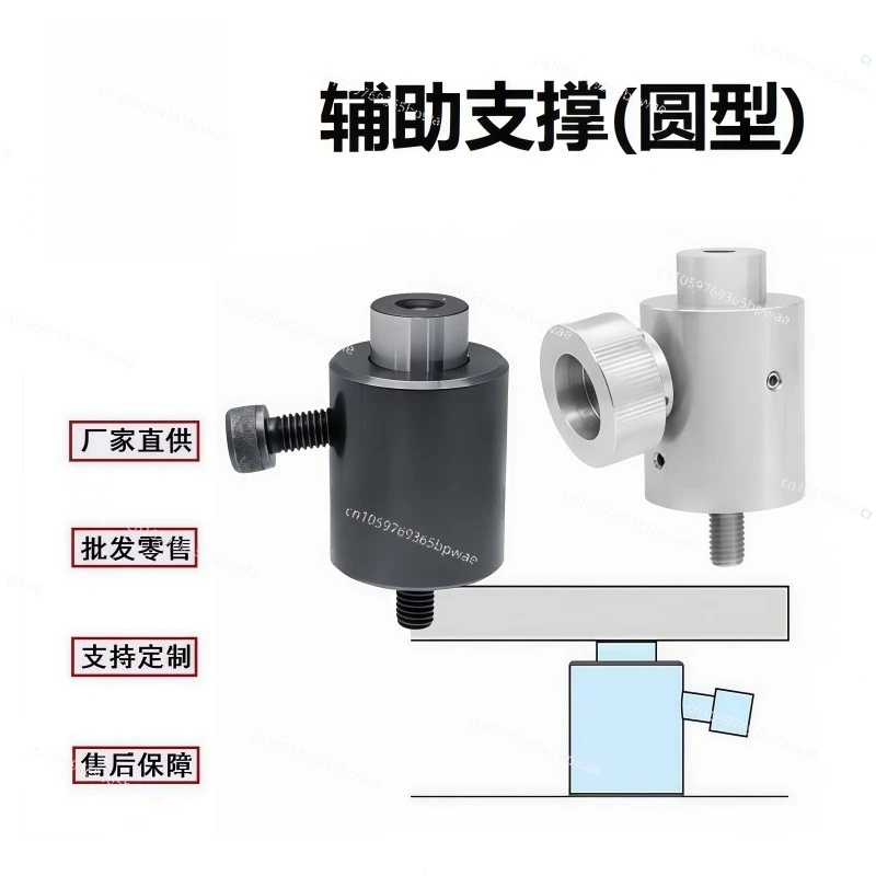 Support, Auxiliary Support (round) for Workpiece Mounting and Calibration BJ351