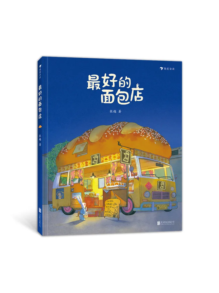 

Book-Winshare The Best Bakery