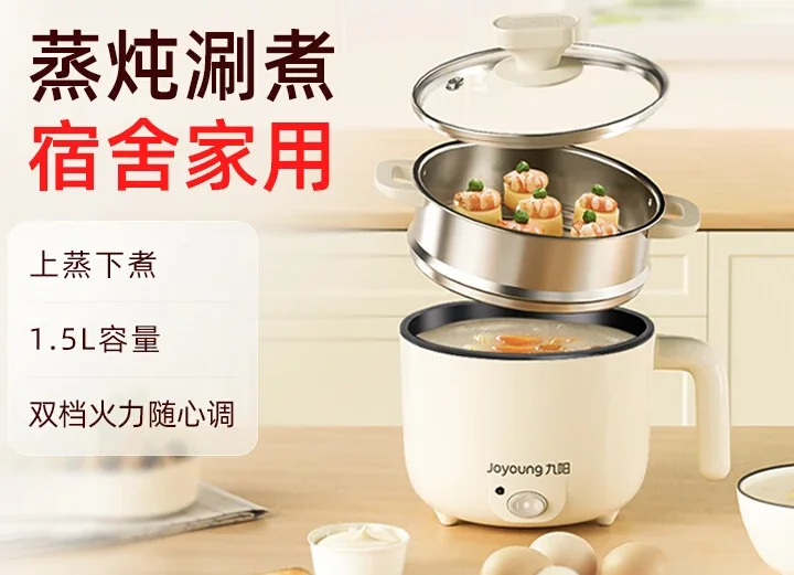 Student dormitory small electric hot pot integrated pot steamer household cooking pot