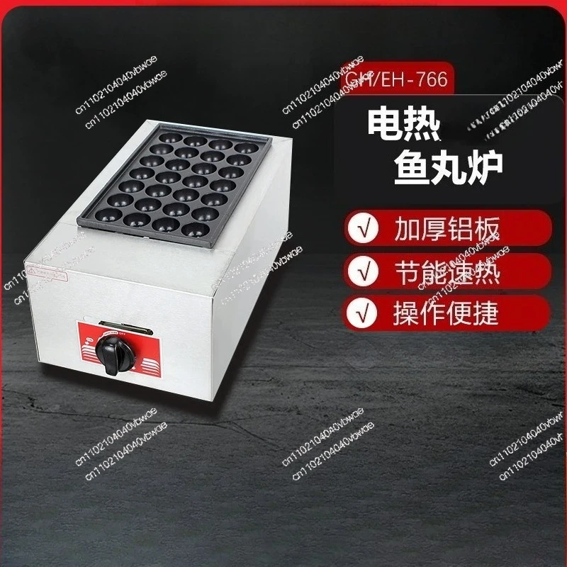 Octopus ball machine Japanese electric fish ball stove shrimp eggs stall gas