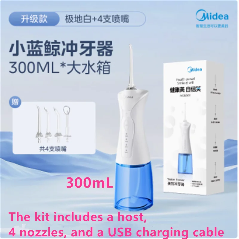 Midea dental irrigator, home cleaning appliance, orthodontic specific water flosser, electric portable oral cleaning appliance