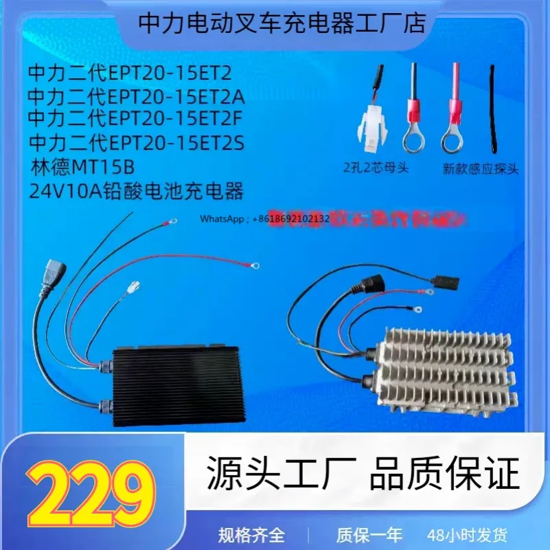 The Second Generation of Little King Kong Electric Forklift Charger Forklift Lead Acid Battery Charger ESCH24V10A