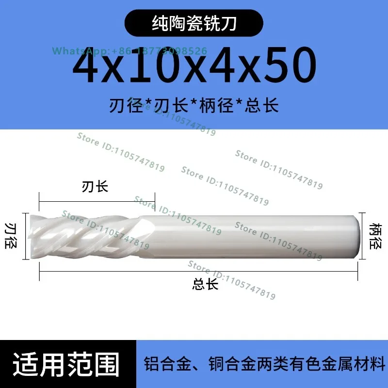 65 degree ceramic milling cutter with four edges, high hardness, imported extended machine tool for processing