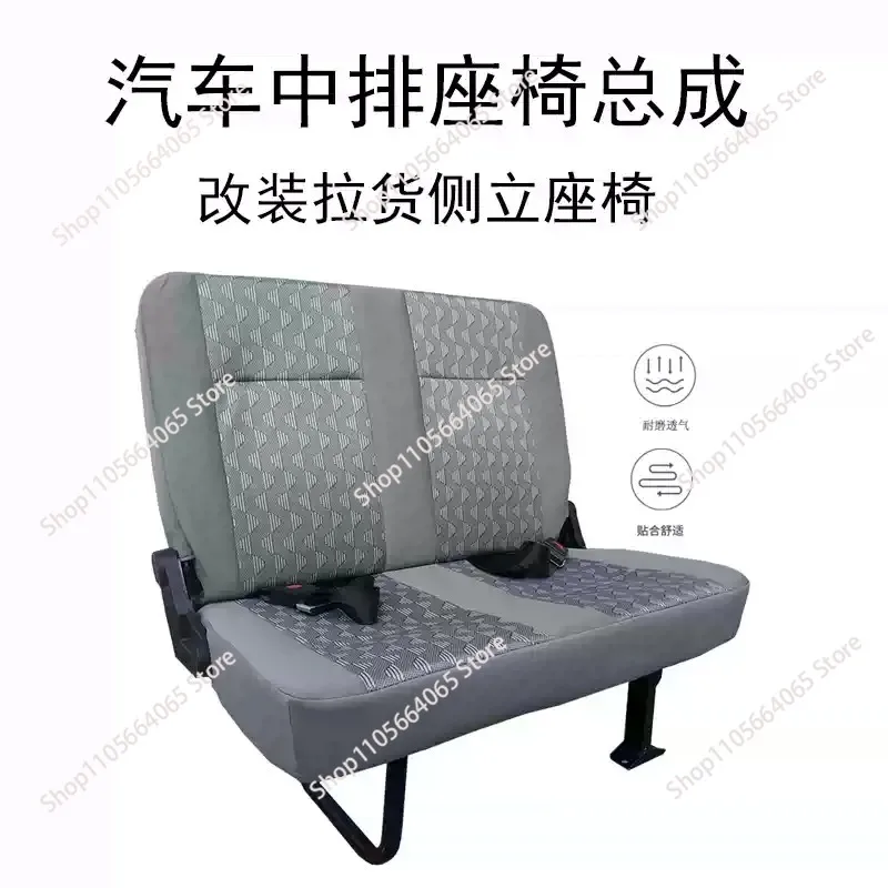 flipped seat tie rod cargo, improved side-standing seat assembly，Side-mounted sidewall seats, IVECO surface for commuter cars