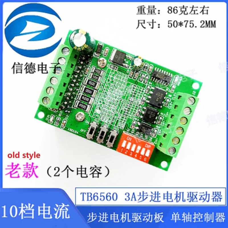 TB6560 3A Stepping Motor Drive Single-Axis Controller 10 Gear (C6A1) DC 10v-35v  XJ