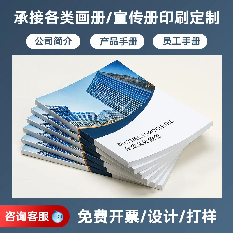 Custom. Leaflet Design Double-Sided Single Page-Fold Page A4 Advertising Color Page Poster Enterprise Brochure Printing