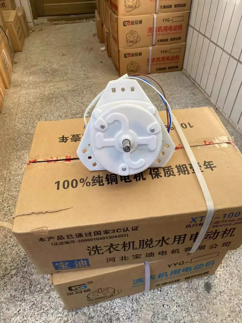 

Whole washing machine motor pure copper wire semi-automatic motor
