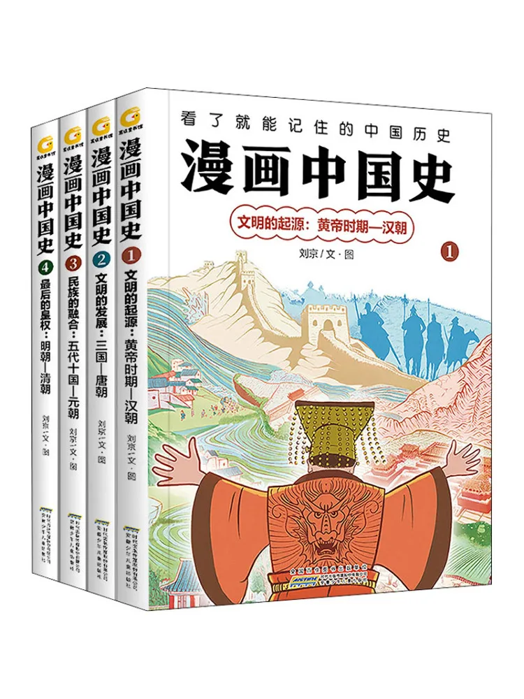 

Книга-Winshare Комикс Китайская история 1 4.