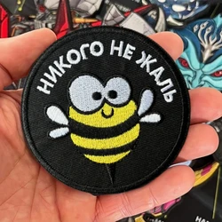 No One's Sorry Parche táctico bordado con velcro para ropa y mochilas
