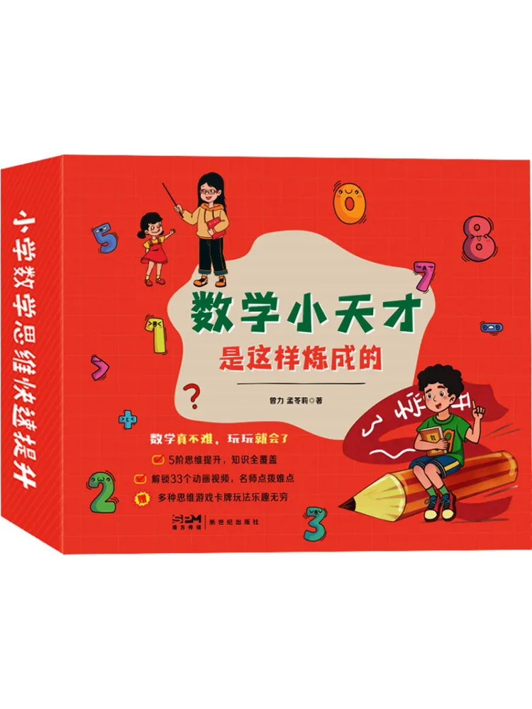 Book-Winshare This Is How Little Math Geniuses Are Made Complete 8 Volume Set For Early Childhood Math Thinking Training