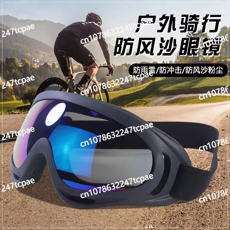 

Cycling Windproof Glasses Motorcycle Electric Vehicle Windproof Sand Goggles