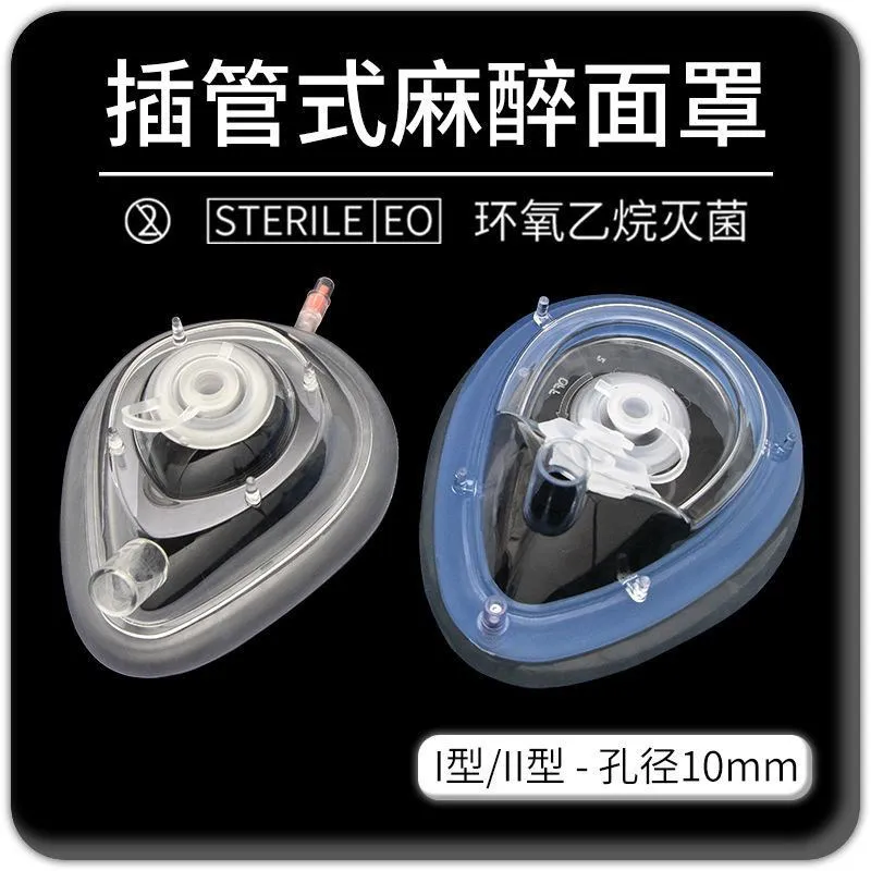 Endoscopic intubated anesthesia mask Disposable fiberoptic bronchoscopy Gastroscopy with perforated inflation