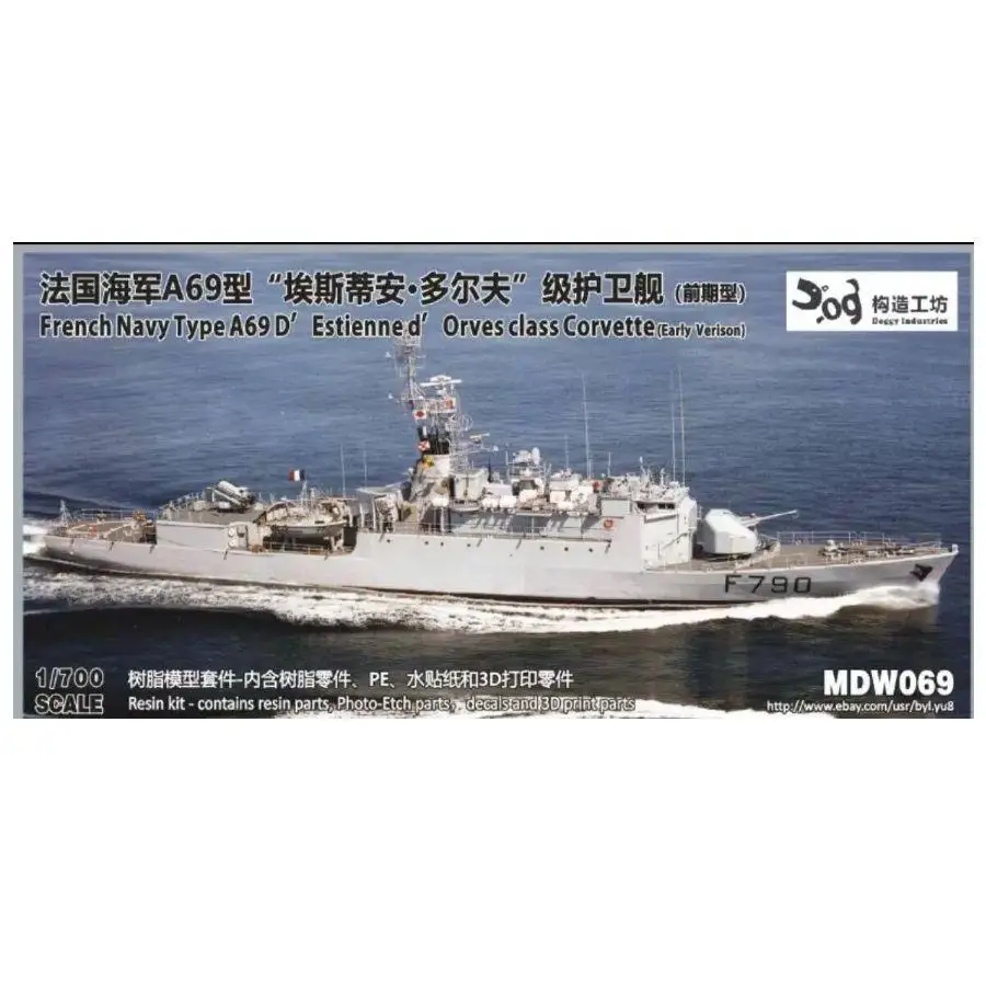 

GOUZAO MDW-069 1/700 Корвет французского флота A69D'Estienne d'Orves class Corvette (Early Varisom)